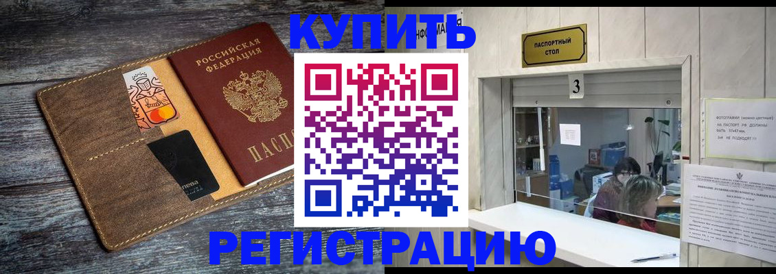 временная регистрация гарантия в Копейске